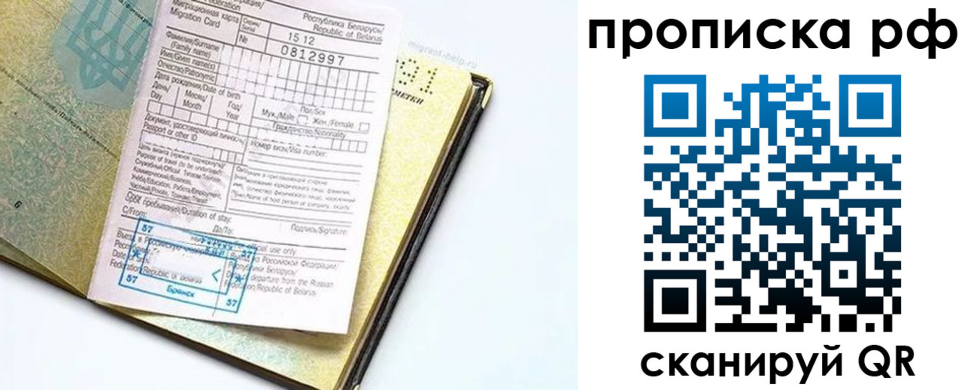 временная регистрация в Нижней Туре