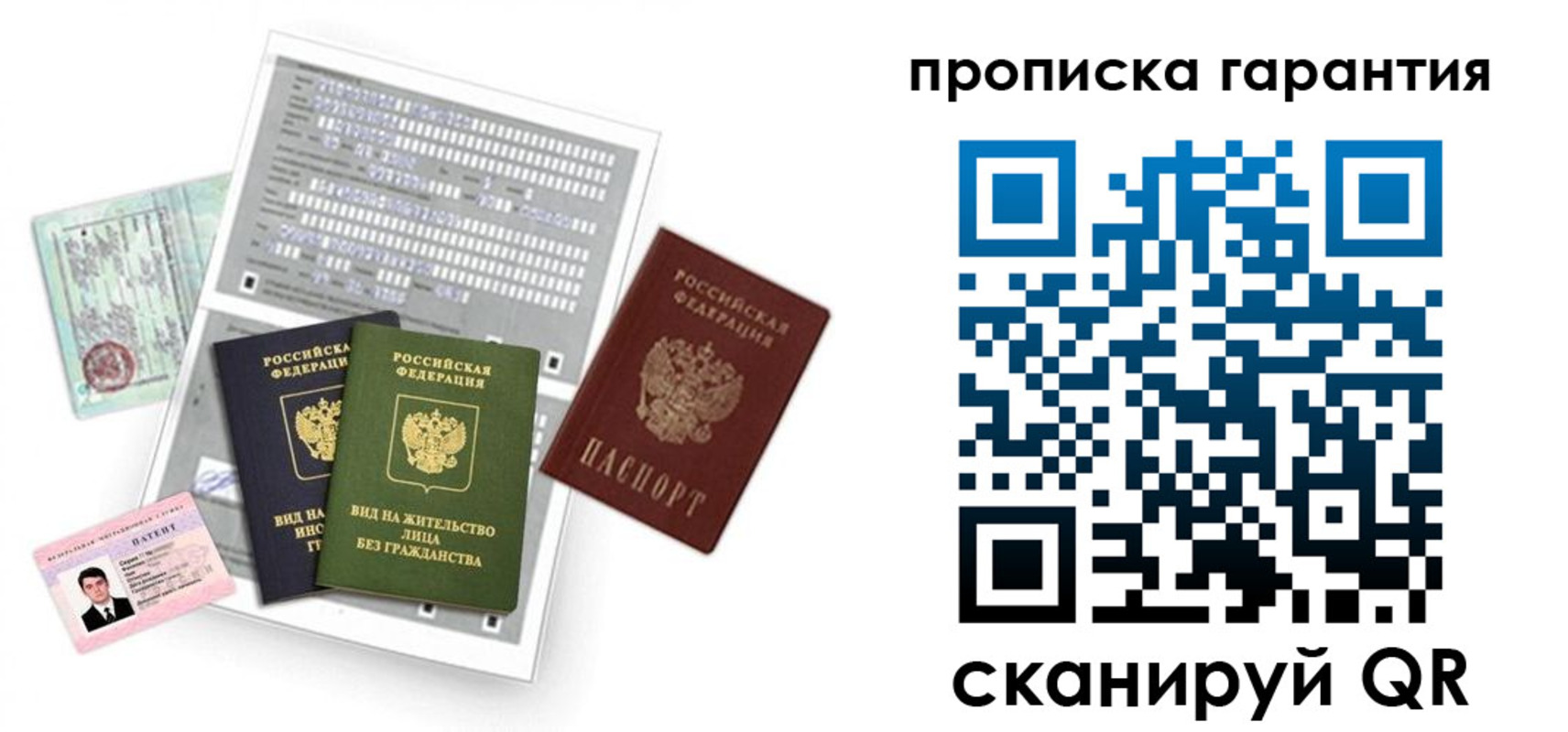 прописка 2025 в Нижней Туре