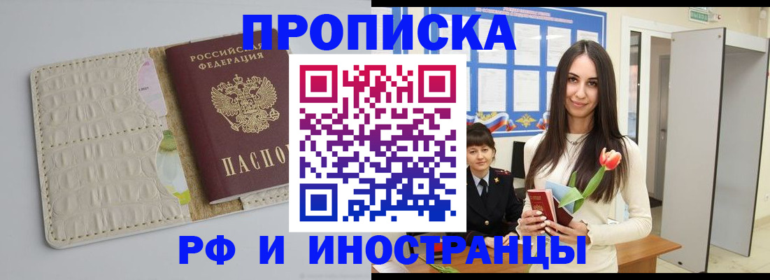 прописка гарантия в Нижней Туре