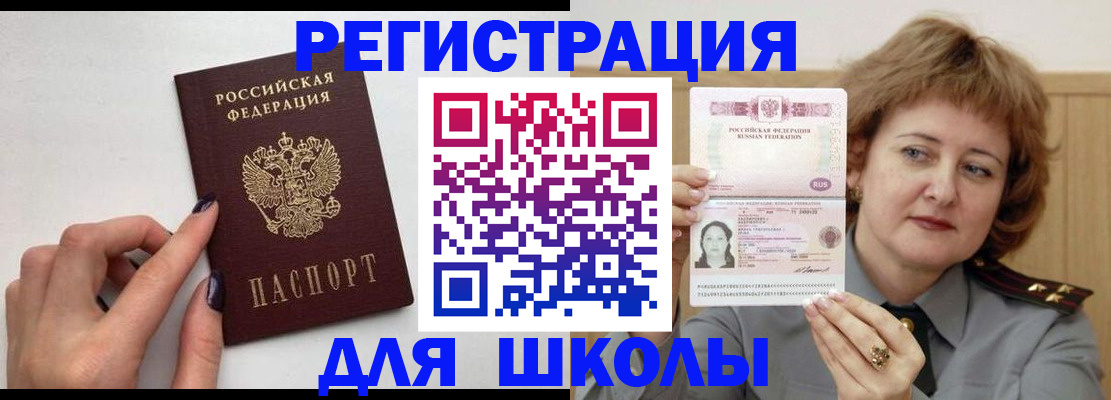 прописка регистрация в Нижней Туре