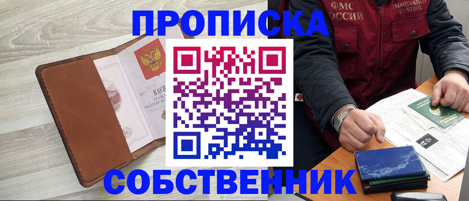 временная регистрация для всех в Нижней Туре