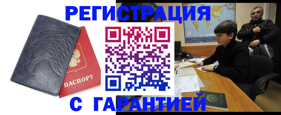прописка от собственника в Нижней Туре