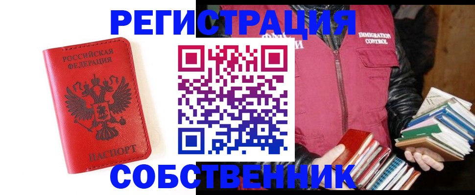 временная регистрация в квартире в Нижней Туре